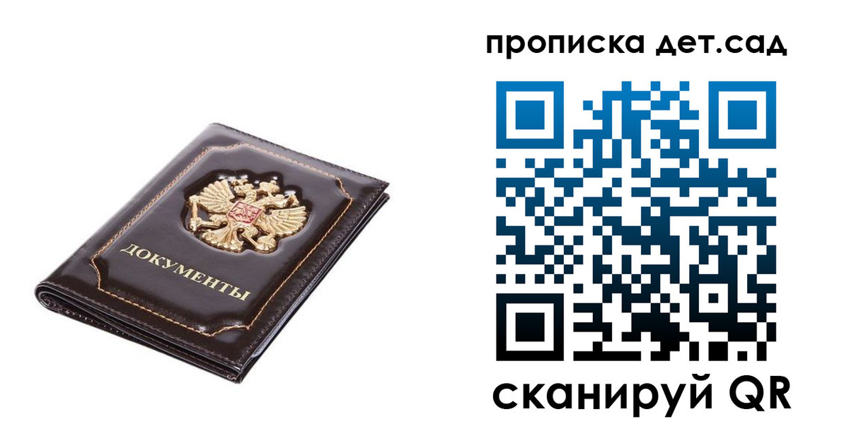 прописка регистрация в Шуе