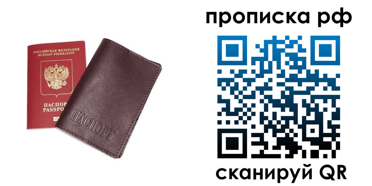 прописка для кредита в Шуе