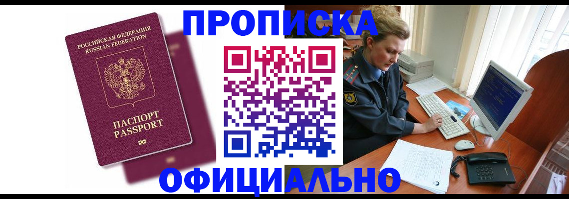 временная регистрация поиск в Шуе