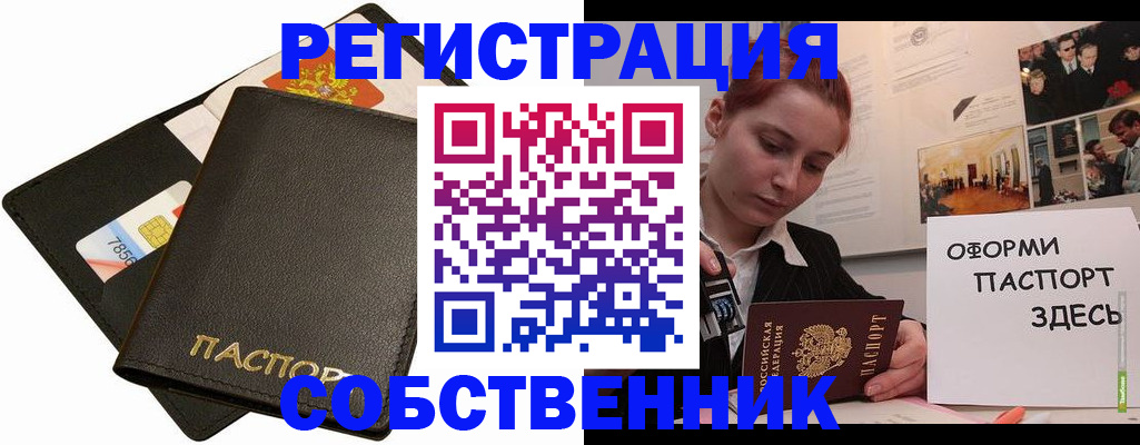 прописка 2025 в Шуе