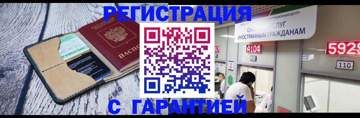 временная регистрация 2025 в Шуе