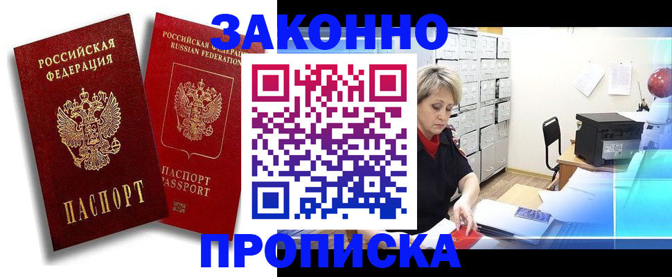 регистрация в Шуе