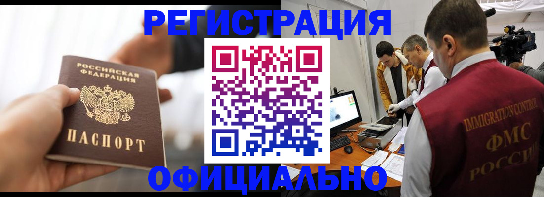 прописка паспорт в Шуе