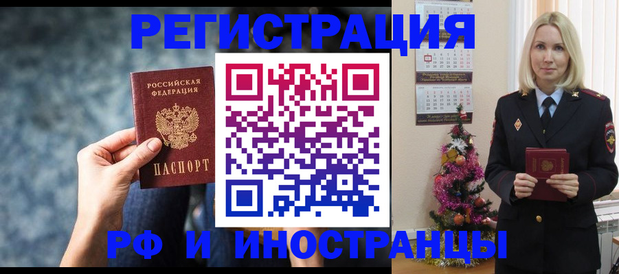 регистрация в Шуе