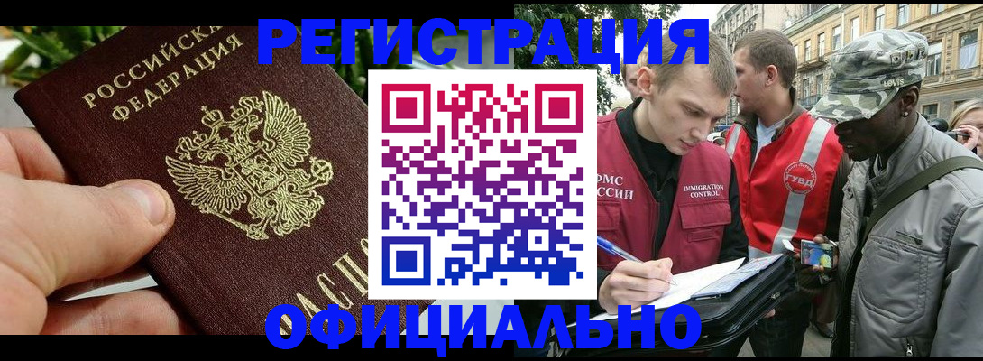 купить прописку в Шуе