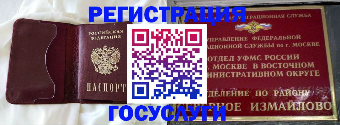 временная регистрация собственник в Шуе