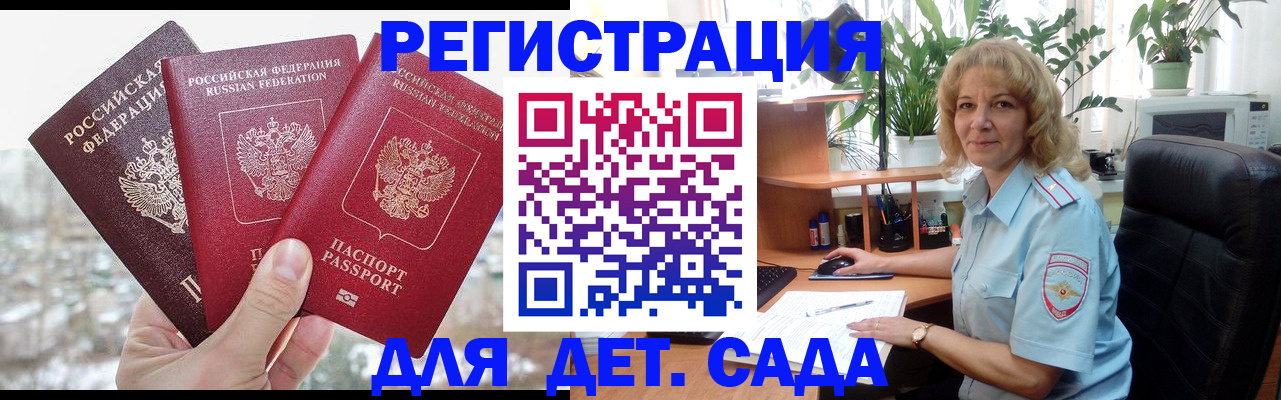 прописка 2025 в Шуе