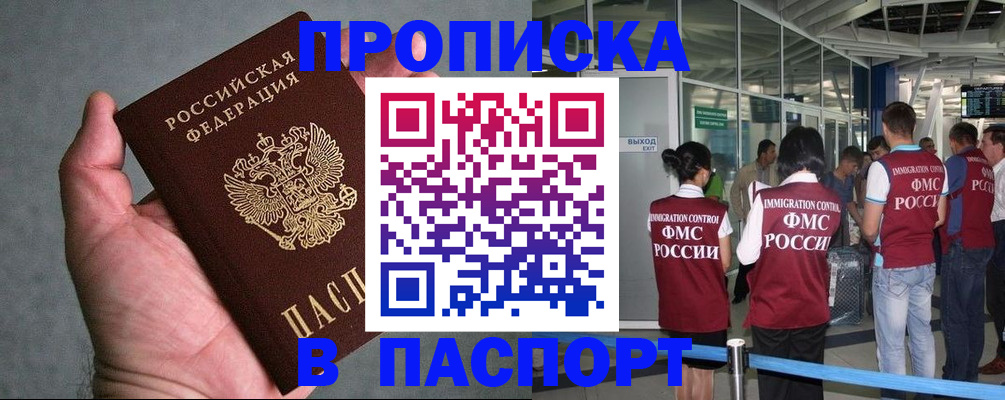 прописка в квартире в Шуе